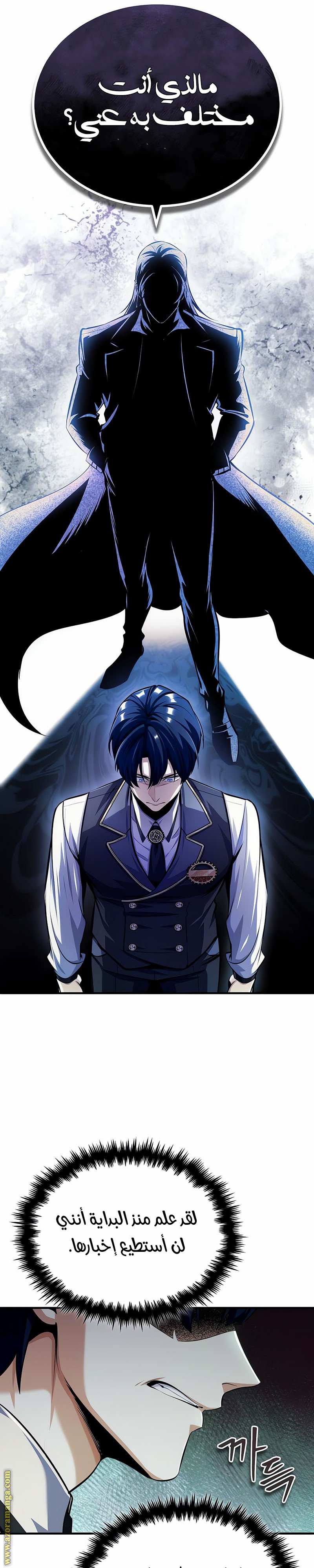 Read Academy’s Undercover Professor AR Manga Online