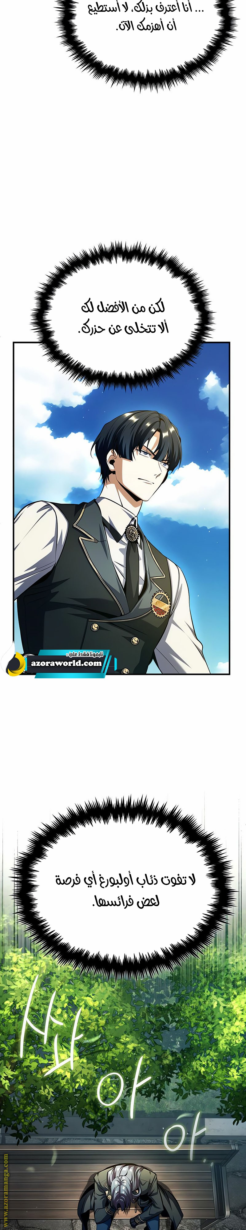 Read Academy’s Undercover Professor AR Manga Online