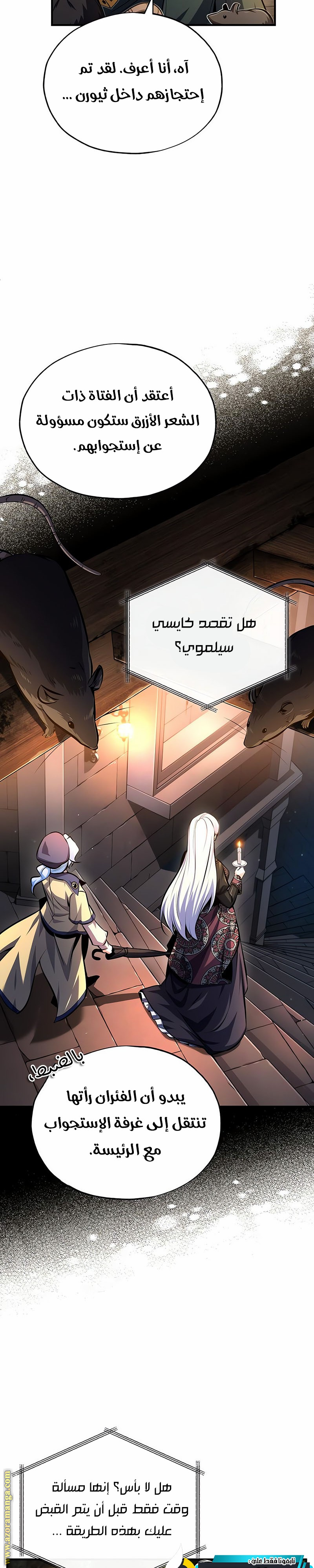 Read Academy’s Undercover Professor AR Manga Online