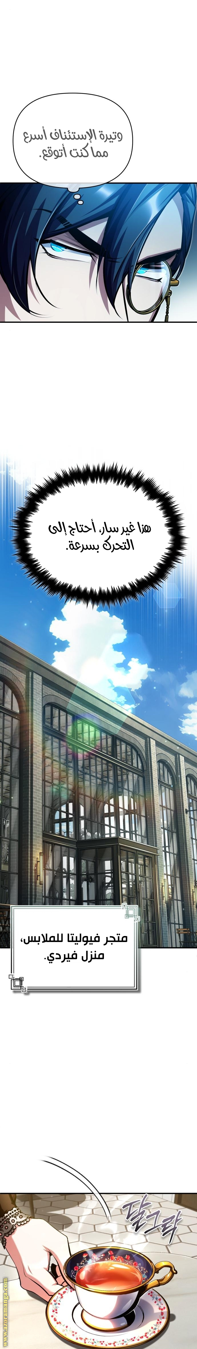 Read Academy’s Undercover Professor AR Manga Online
