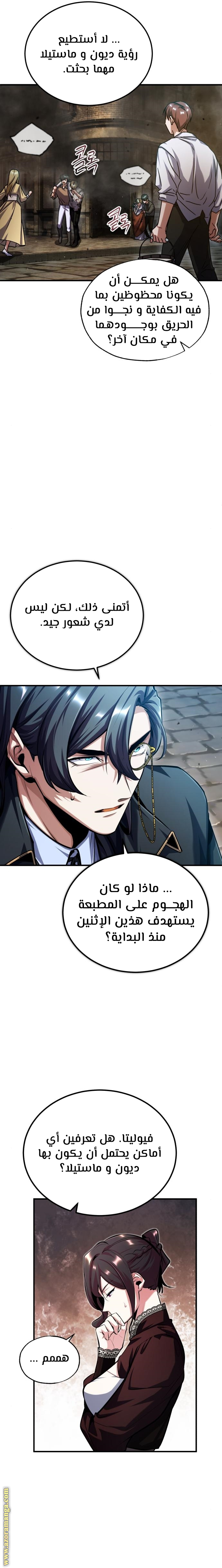 Read Academy’s Undercover Professor AR Manga Online