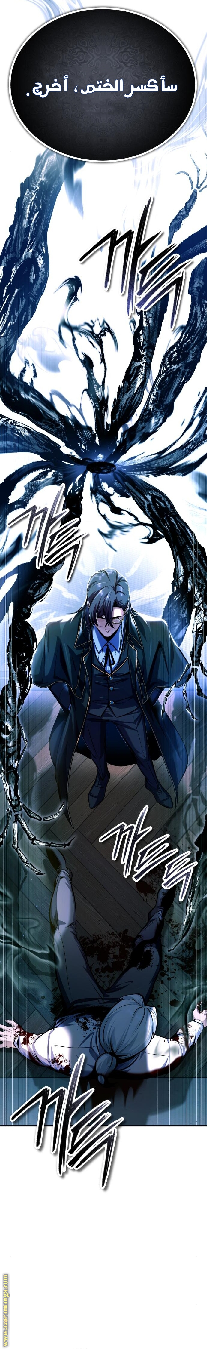 Read Academy’s Undercover Professor AR Manga Online