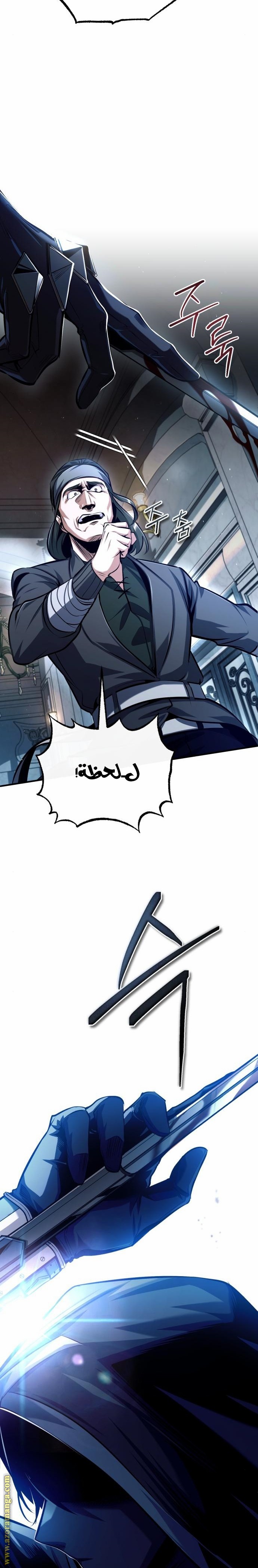 Read Academy’s Undercover Professor AR Manga Online