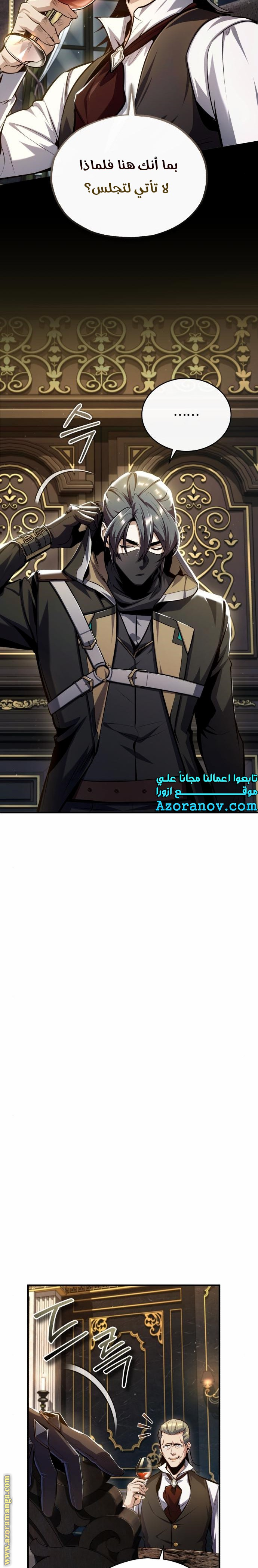 Read Academy’s Undercover Professor AR Manga Online