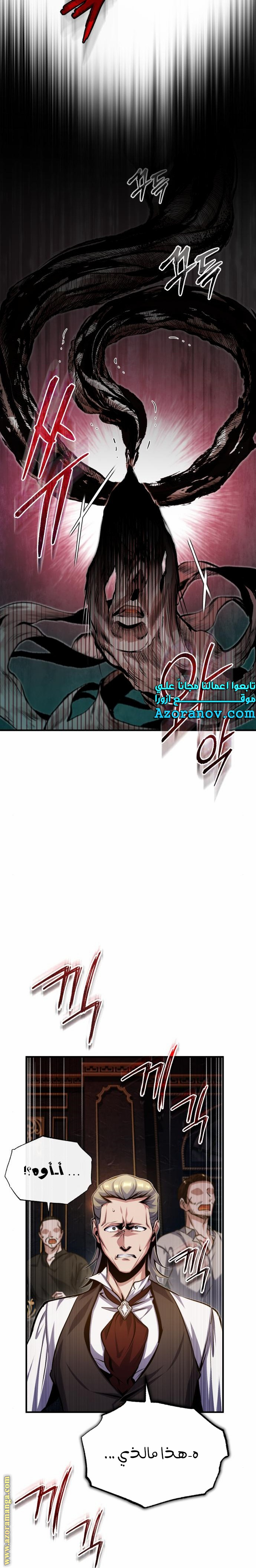 Read Academy’s Undercover Professor AR Manga Online
