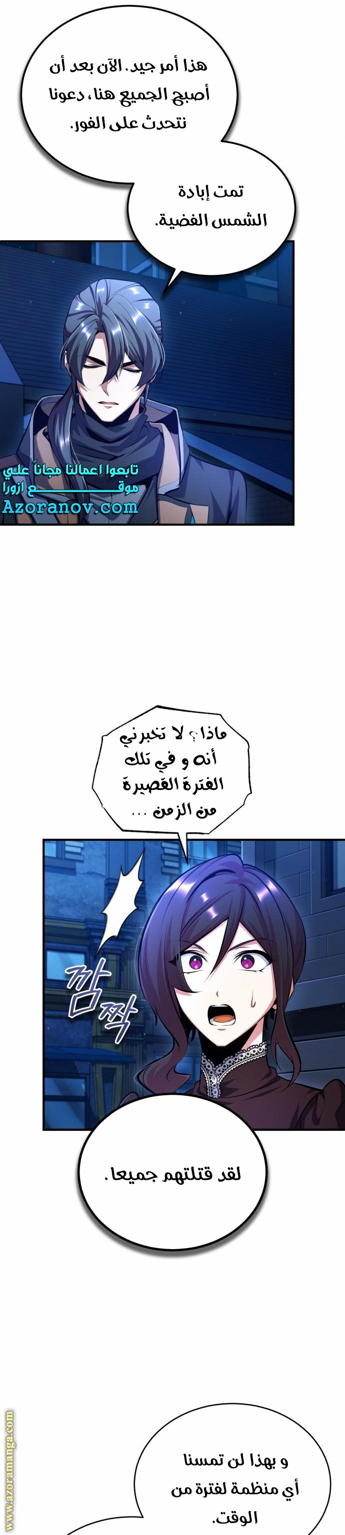 Read Academy’s Undercover Professor AR Manga Online