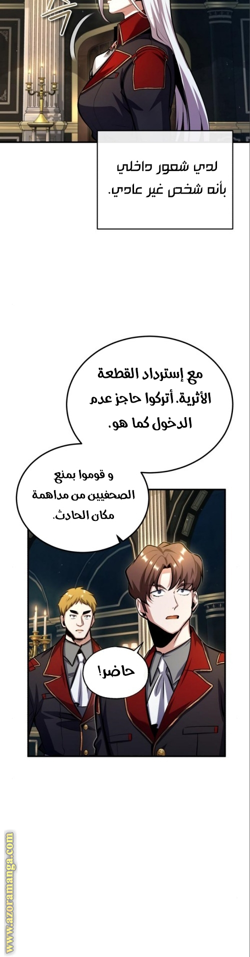 Read Academy’s Undercover Professor AR Manga Online