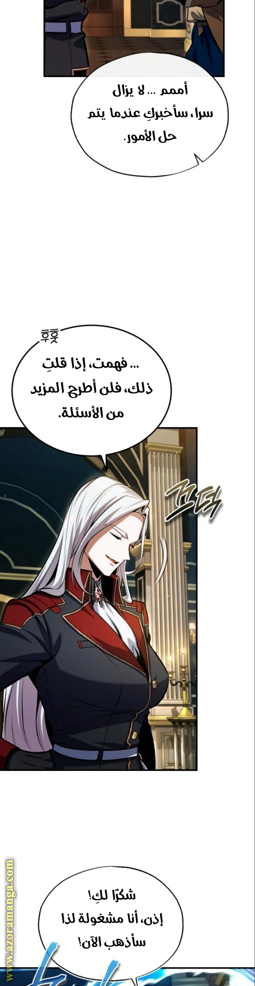 Read Academy’s Undercover Professor AR Manga Online