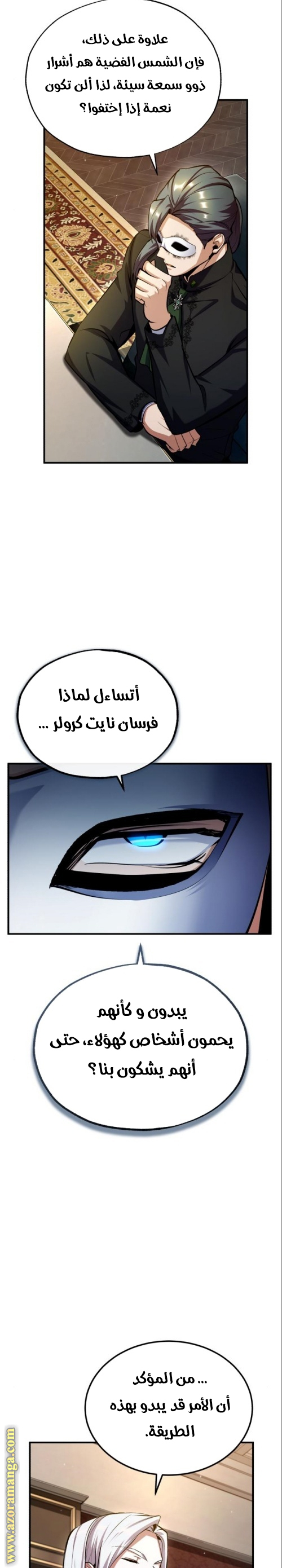 Read Academy’s Undercover Professor AR Manga Online