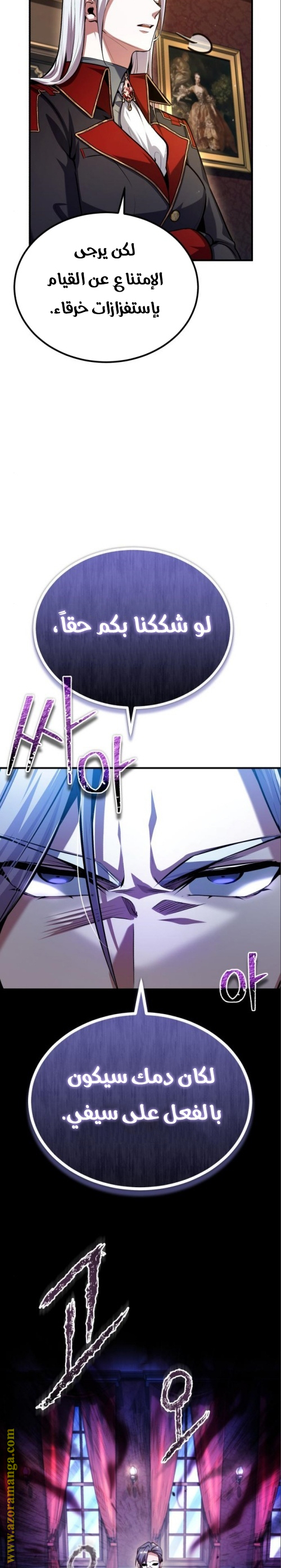 Read Academy’s Undercover Professor AR Manga Online