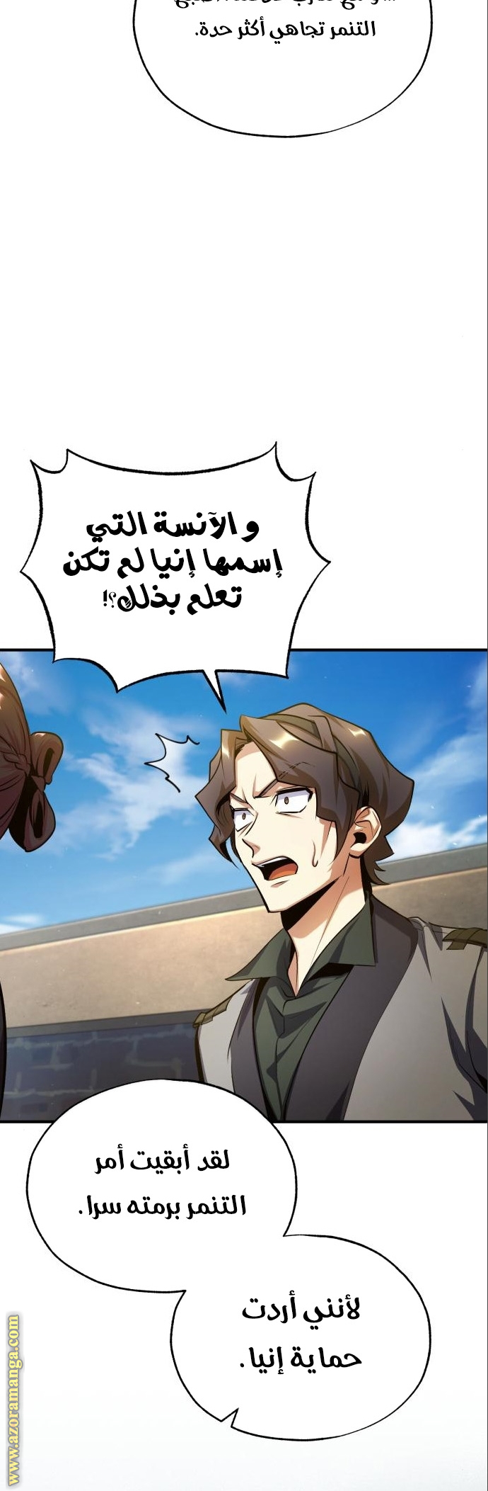 Read Academy’s Undercover Professor AR Manga Online