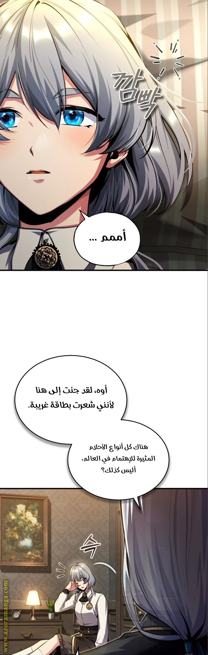 Read Academy’s Undercover Professor AR Manga Online