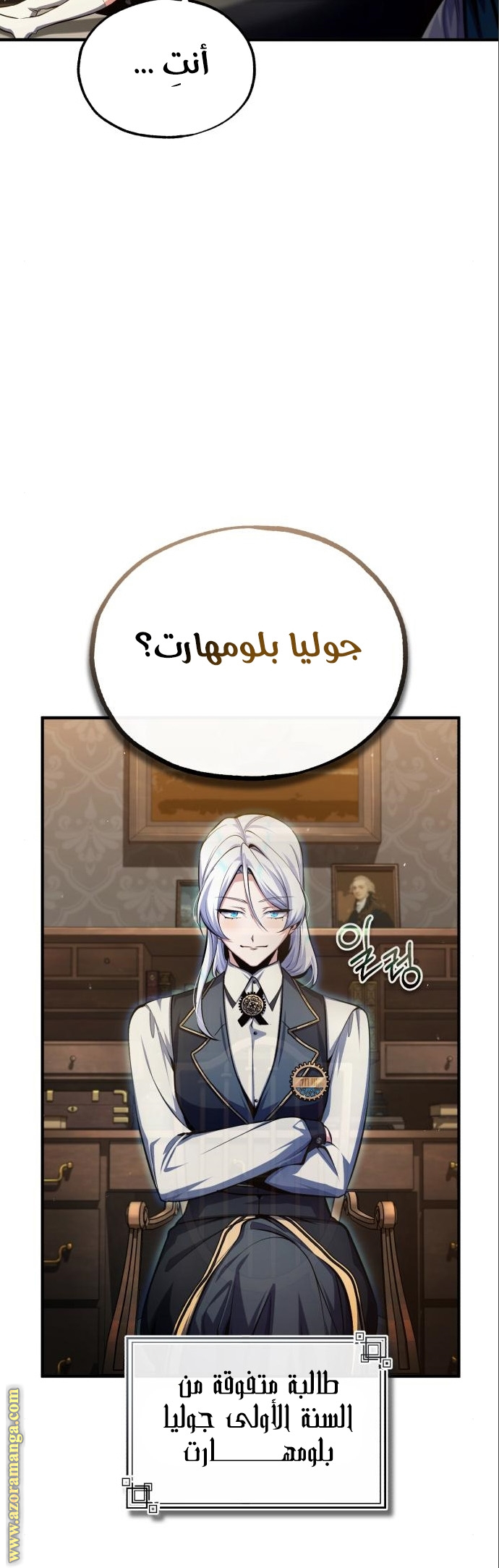 Read Academy’s Undercover Professor AR Manga Online