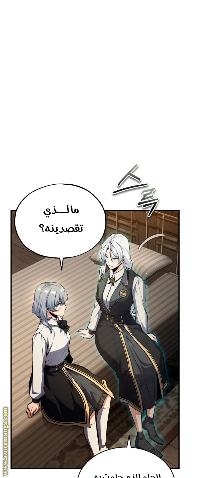 Read Academy’s Undercover Professor AR Manga Online