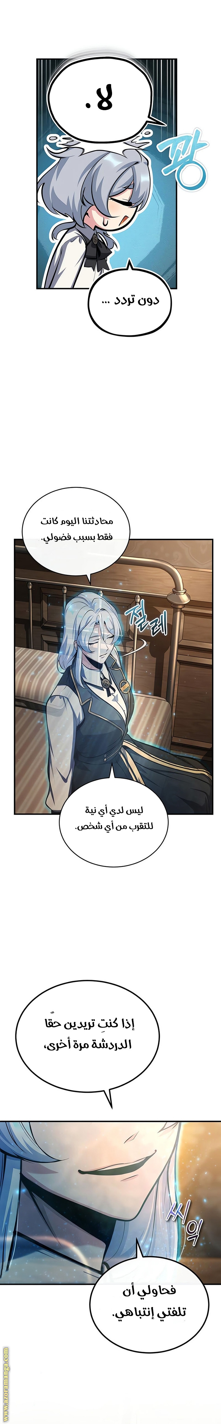 Read Academy’s Undercover Professor AR Manga Online