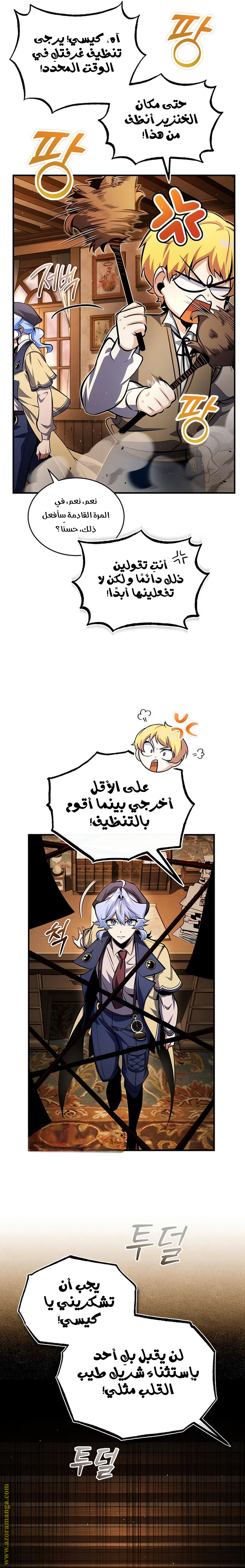 Read Academy’s Undercover Professor AR Manga Online