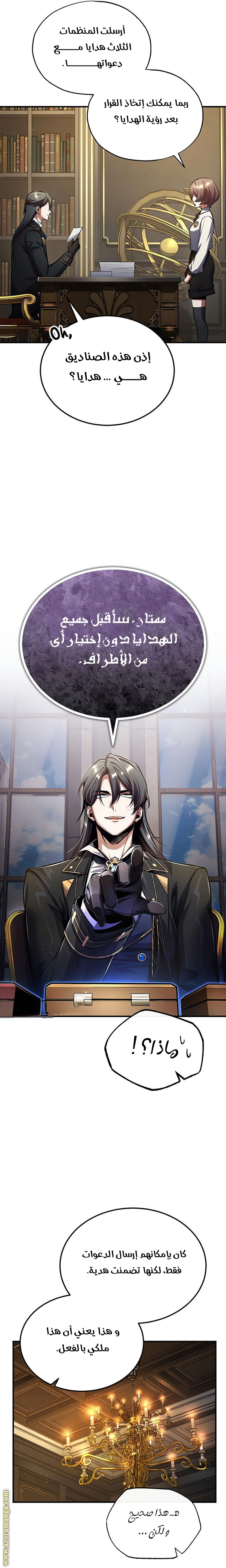 Read Academy’s Undercover Professor AR Manga Online