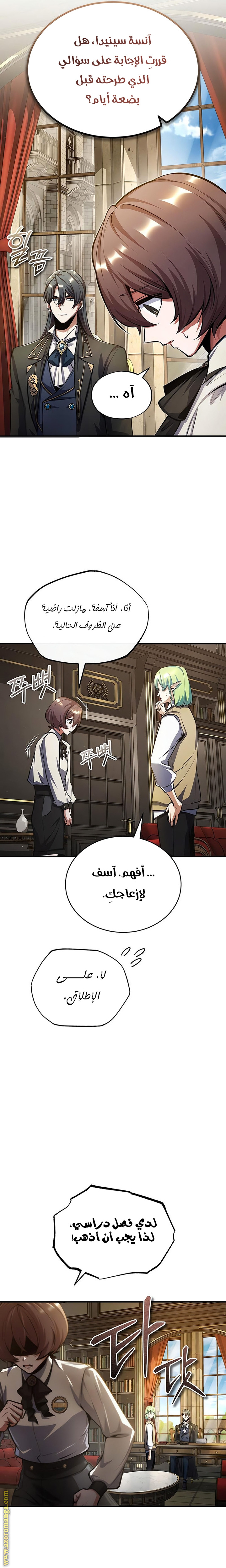 Read Academy’s Undercover Professor AR Manga Online