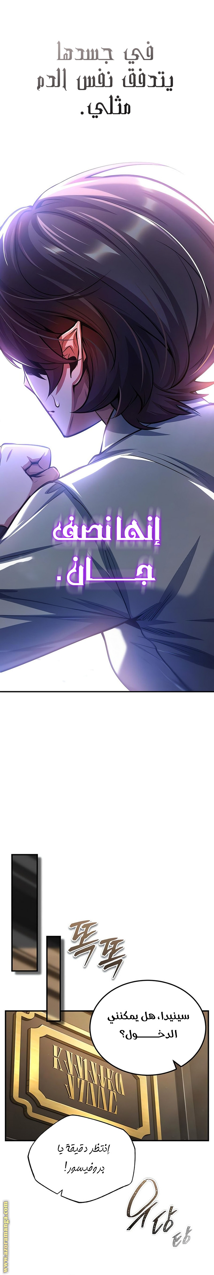 Read Academy’s Undercover Professor AR Manga Online