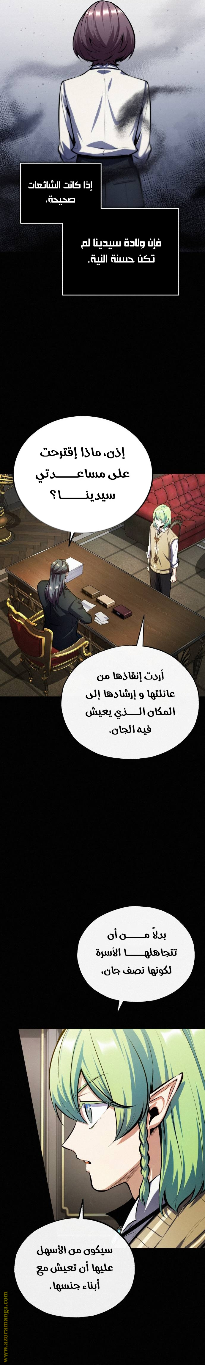 Read Academy’s Undercover Professor AR Manga Online