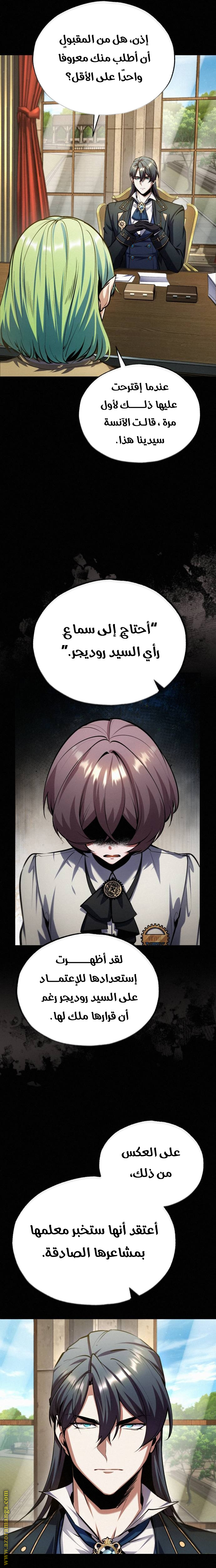 Read Academy’s Undercover Professor AR Manga Online