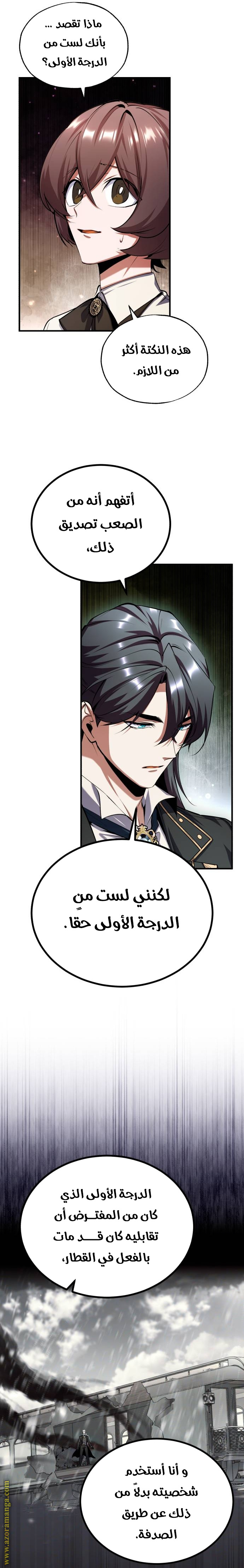 Read Academy’s Undercover Professor AR Manga Online