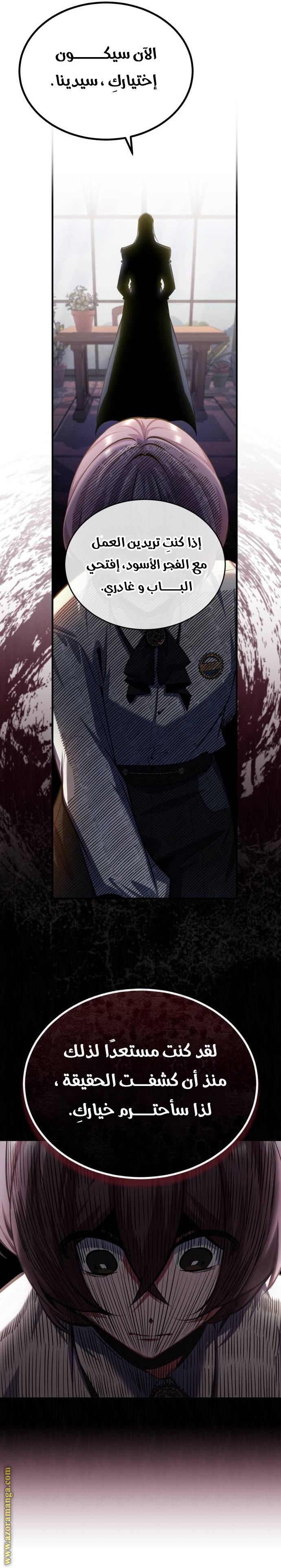 Read Academy’s Undercover Professor AR Manga Online