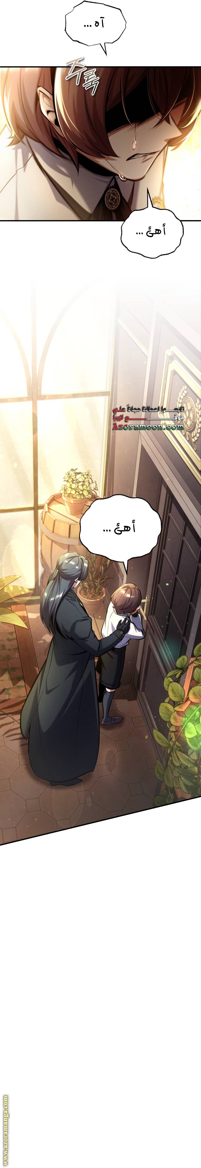Read Academy’s Undercover Professor AR Manga Online