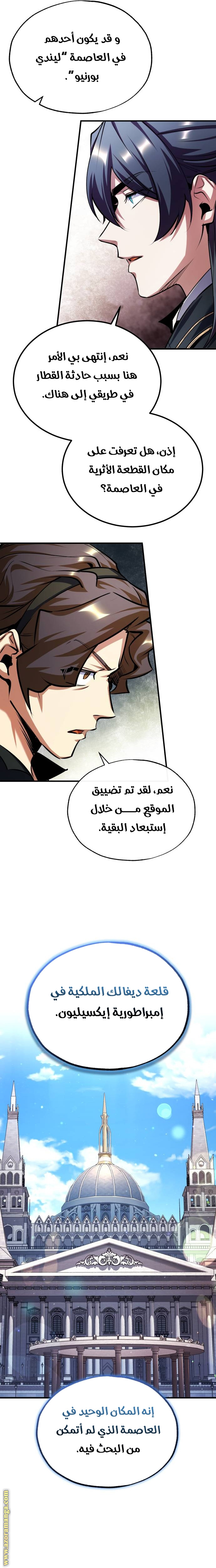 Read Academy’s Undercover Professor AR Manga Online
