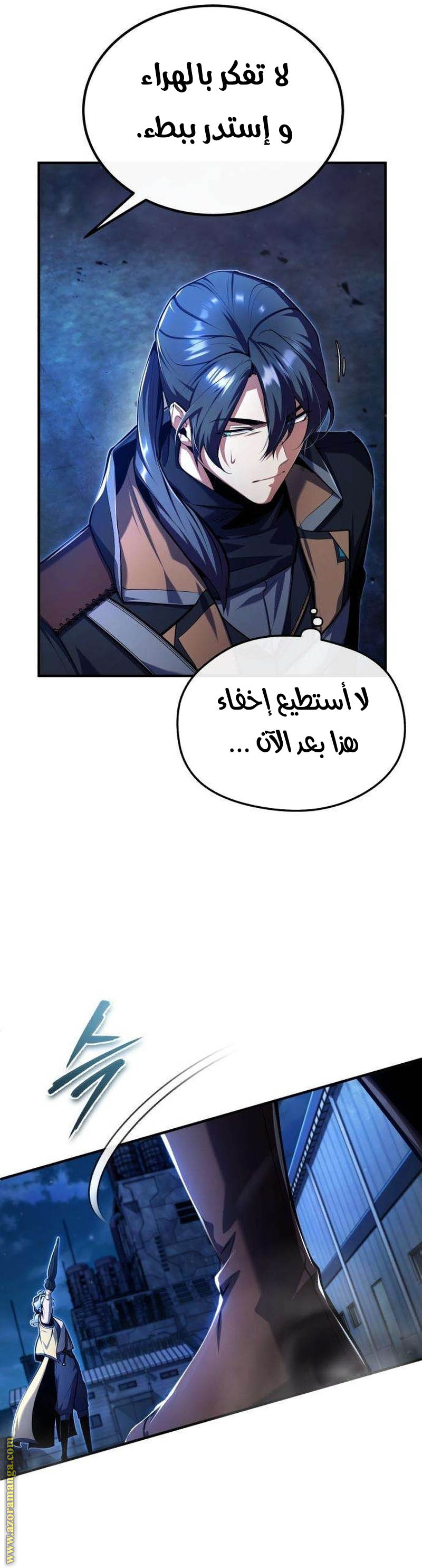 Read Academy’s Undercover Professor AR Manga Online