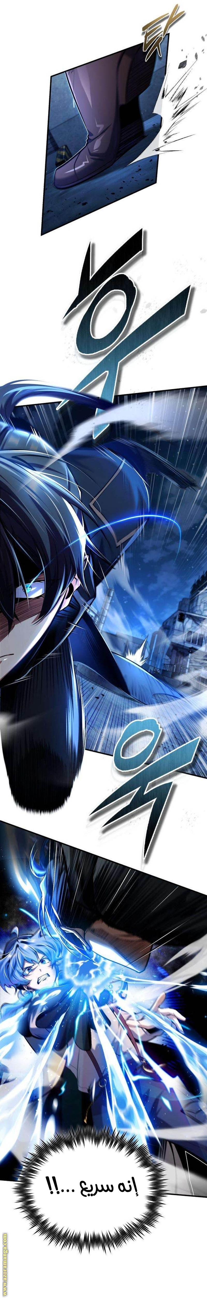 Read Academy’s Undercover Professor AR Manga Online