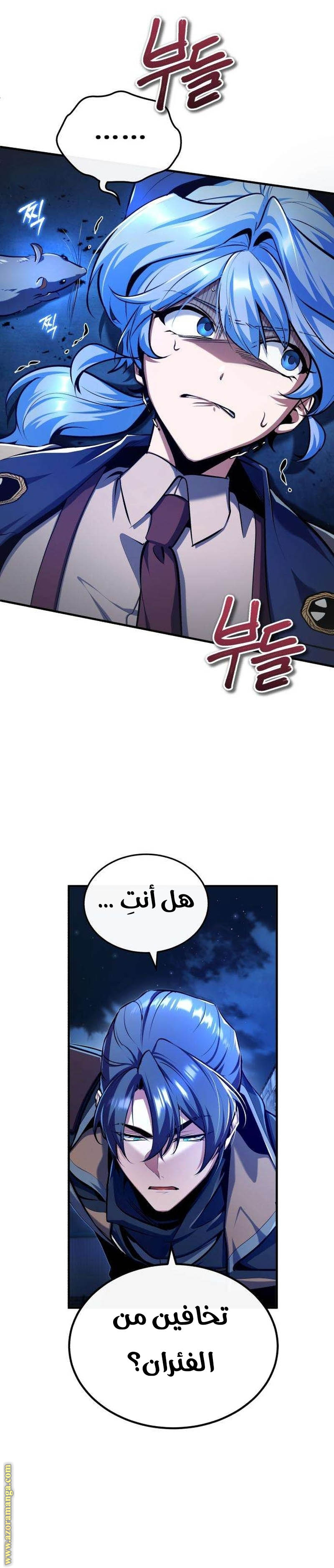 Read Academy’s Undercover Professor AR Manga Online
