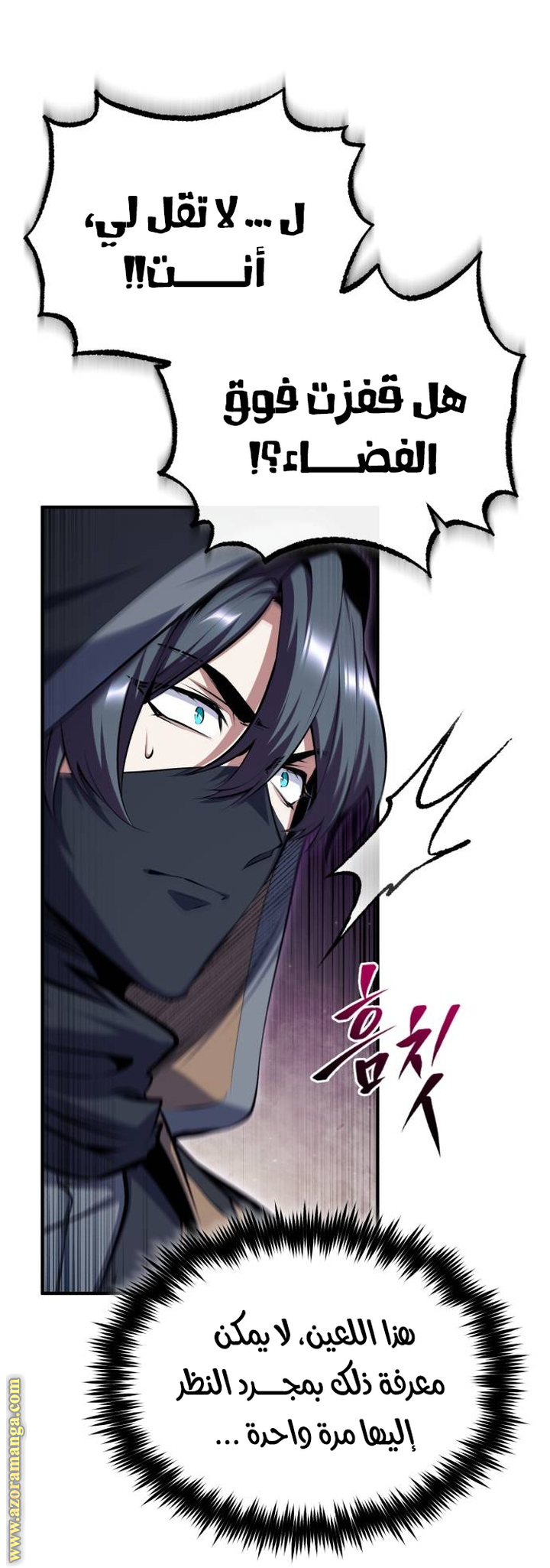 Read Academy’s Undercover Professor AR Manga Online