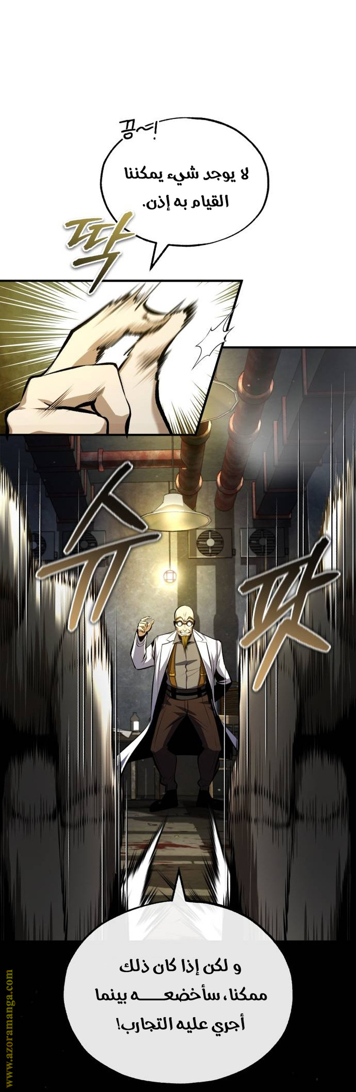 Read Academy’s Undercover Professor AR Manga Online