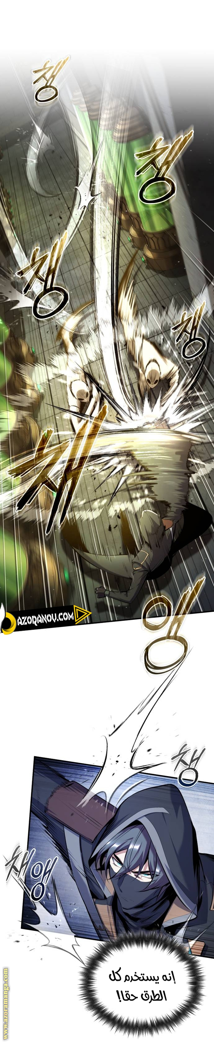Read Academy’s Undercover Professor AR Manga Online