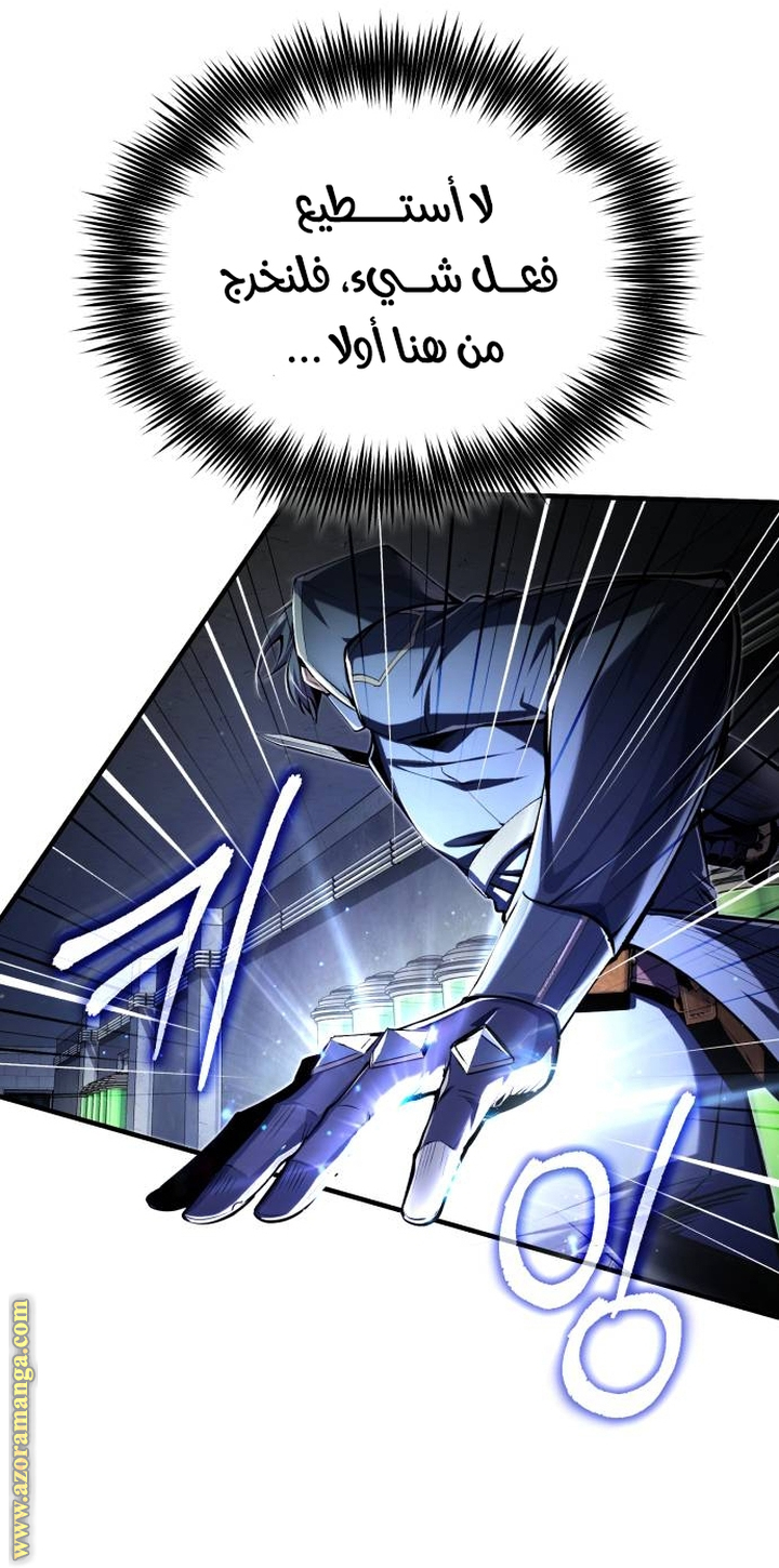 Read Academy’s Undercover Professor AR Manga Online