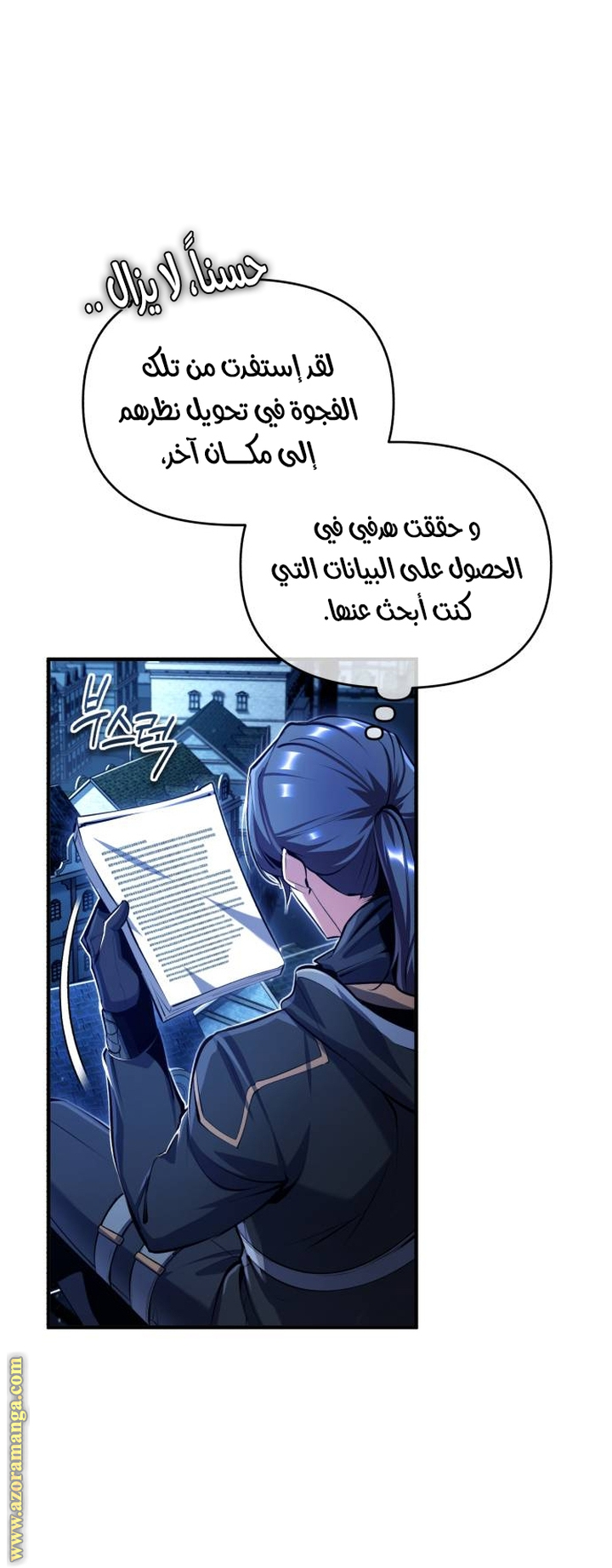 Read Academy’s Undercover Professor AR Manga Online