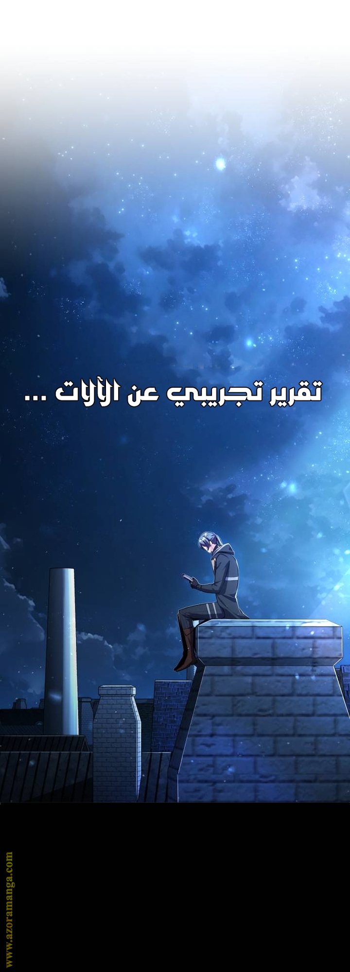 Read Academy’s Undercover Professor AR Manga Online