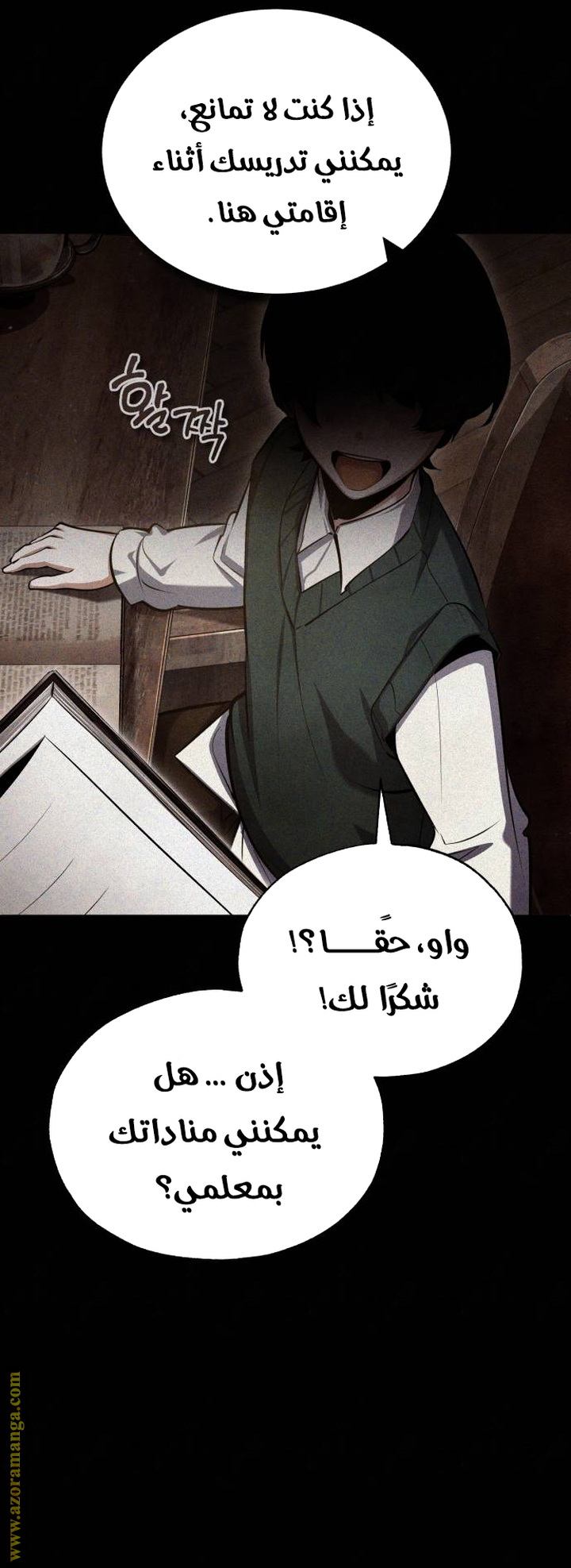 Read Academy’s Undercover Professor AR Manga Online