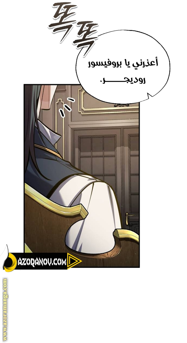 Read Academy’s Undercover Professor AR Manga Online
