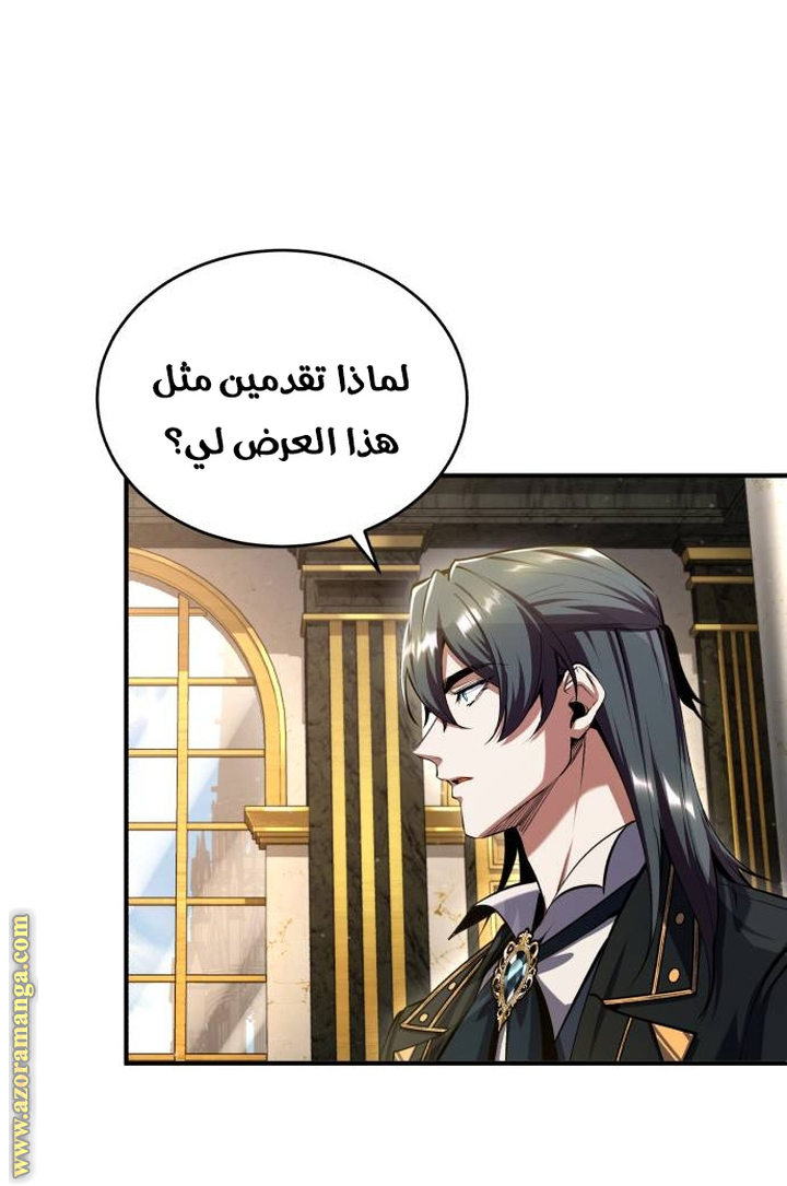 Read Academy’s Undercover Professor AR Manga Online