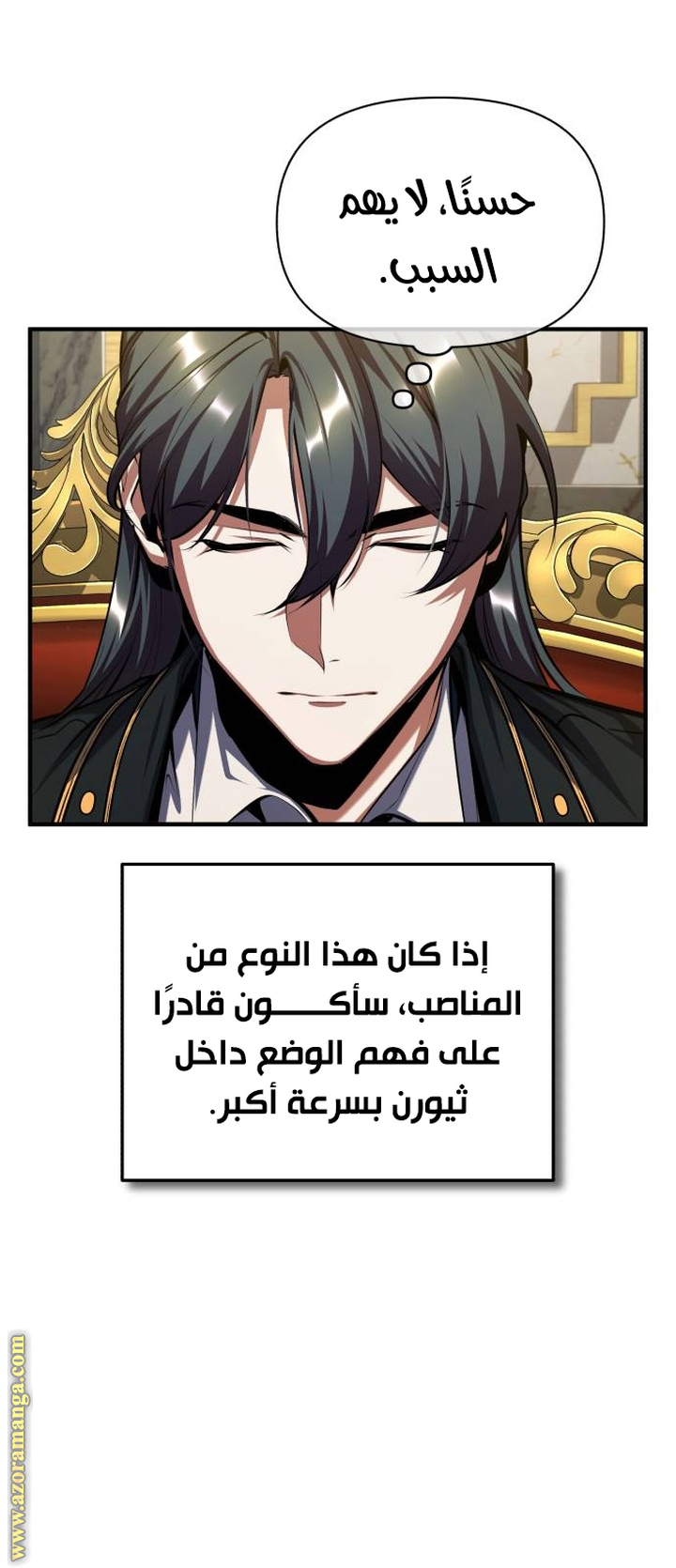 Read Academy’s Undercover Professor AR Manga Online