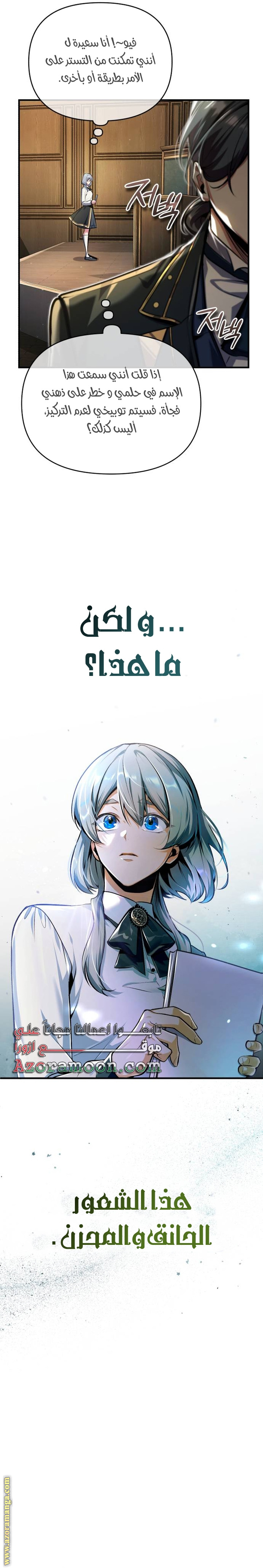 Read Academy’s Undercover Professor AR Manga Online