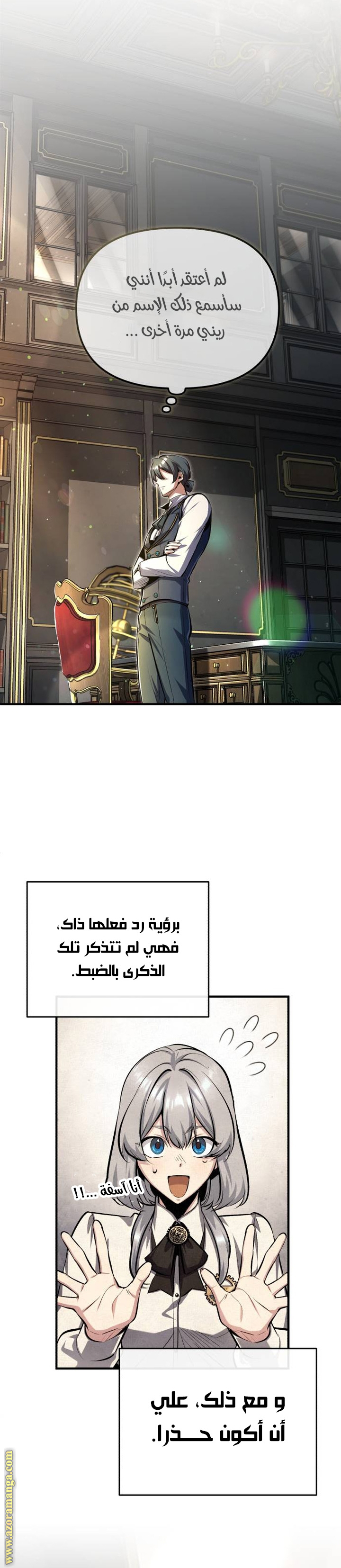 Read Academy’s Undercover Professor AR Manga Online