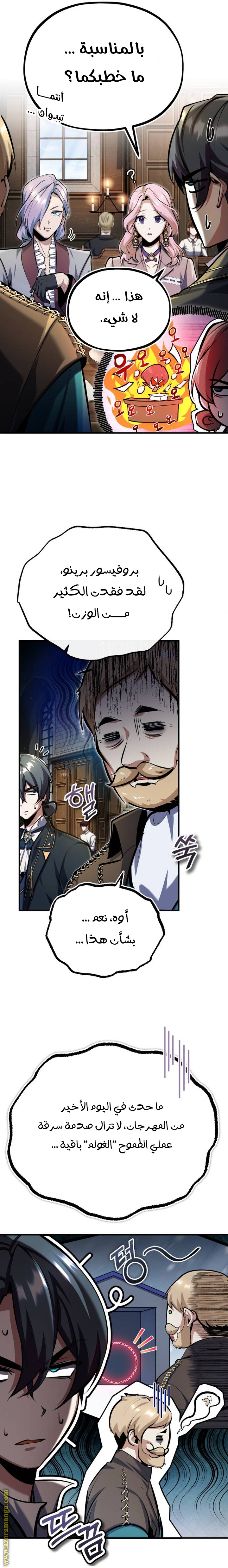 Read Academy’s Undercover Professor AR Manga Online