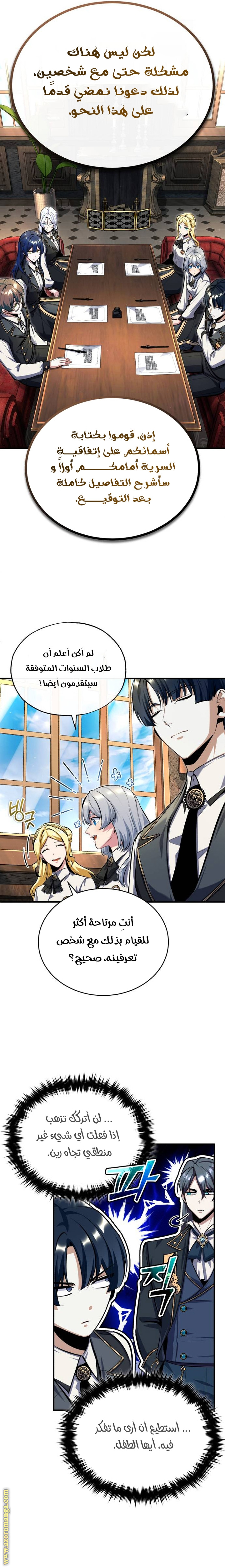 Read Academy’s Undercover Professor AR Manga Online