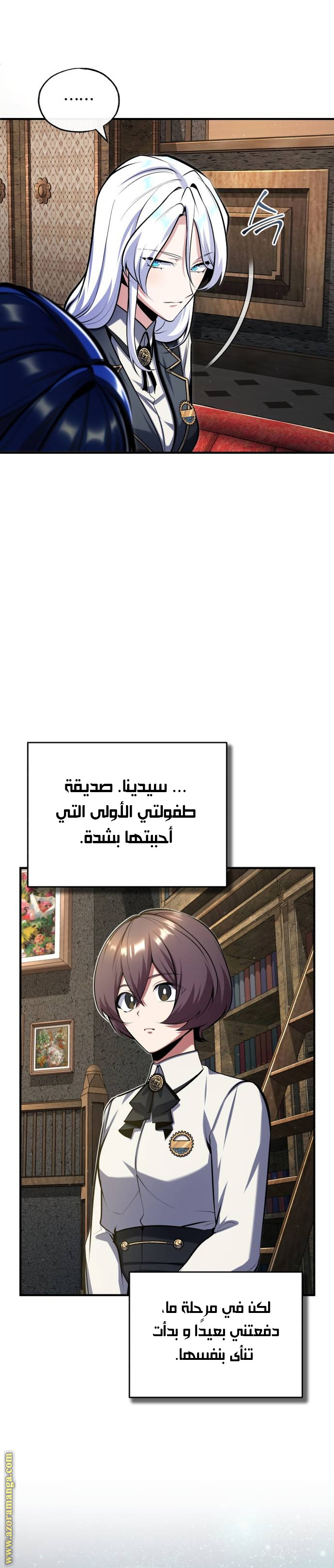 Read Academy’s Undercover Professor AR Manga Online