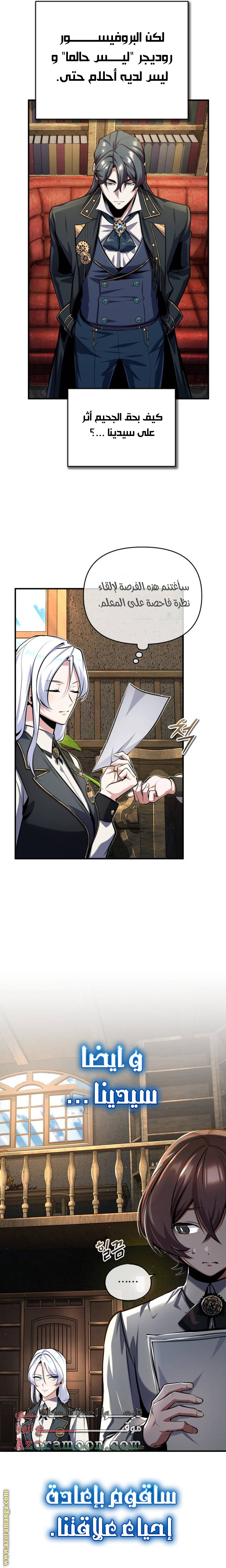 Read Academy’s Undercover Professor AR Manga Online