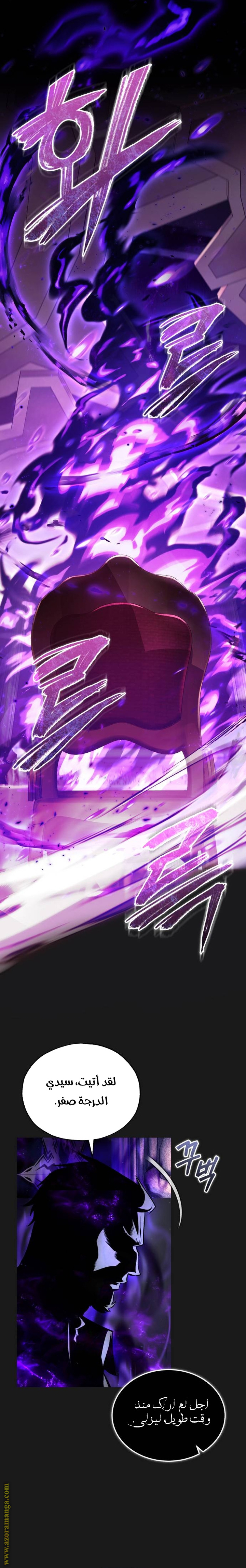 Read Academy’s Undercover Professor AR Manga Online