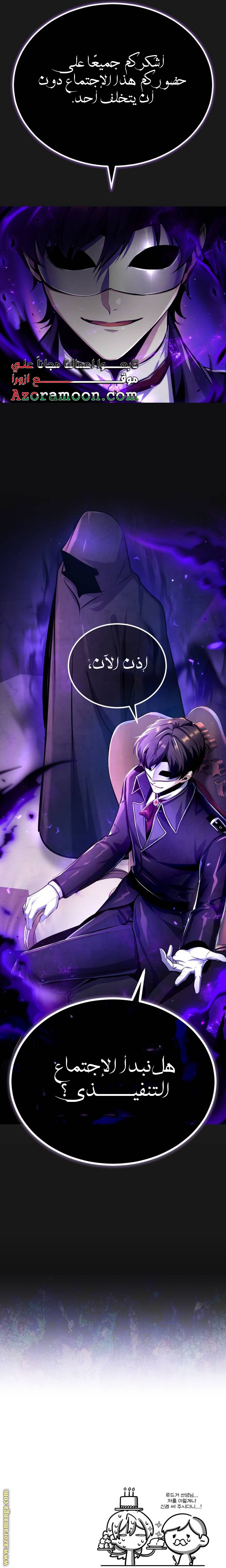 Read Academy’s Undercover Professor AR Manga Online